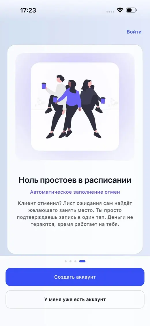 Онбординг yCoali: ноль простоев в расписании